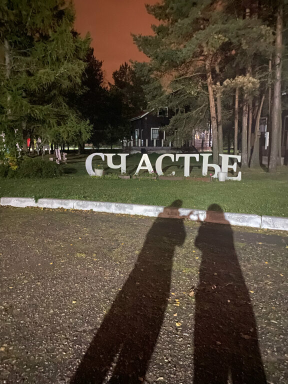 Отель Кантри Сестрорецк-146