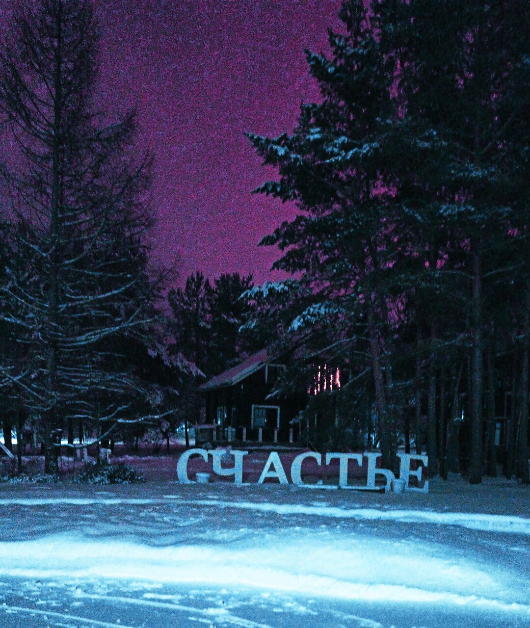 Отель Кантри Сестрорецк-97