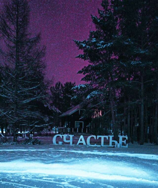 Отель Кантри Сестрорецк-96